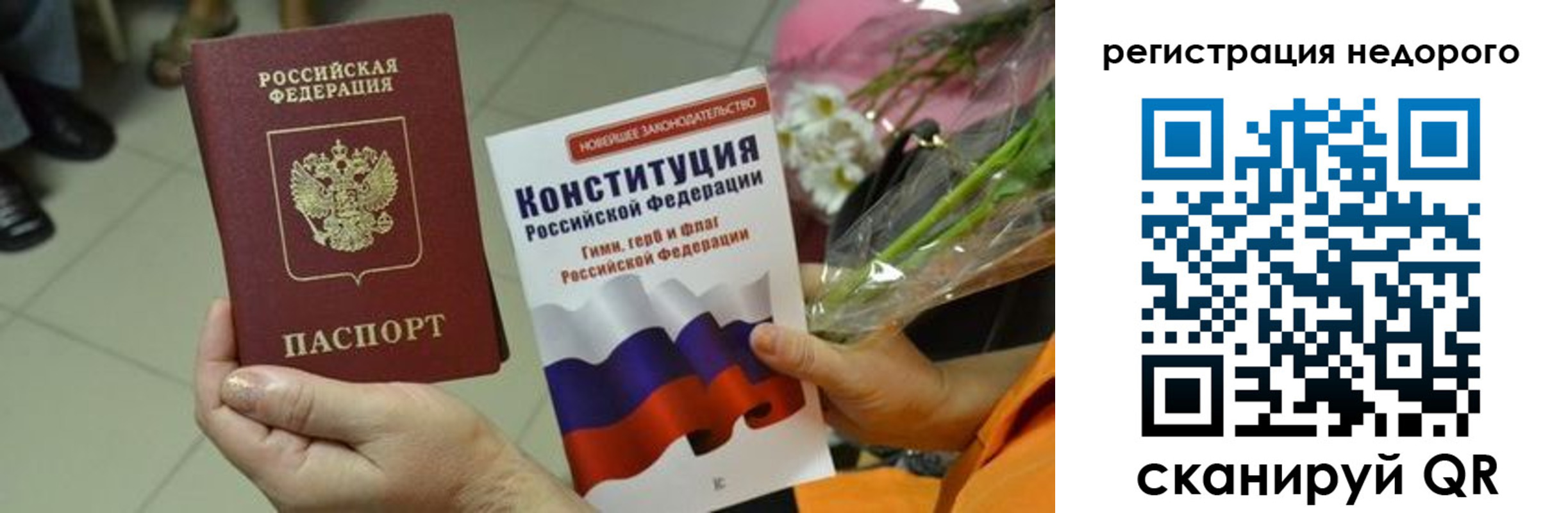 временная регистрация в квартире в Владикавказе