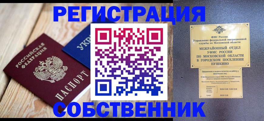 временная регистрация 2025 в Владикавказе