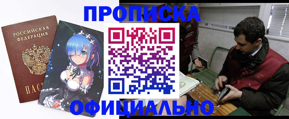прописка в квартире в Владикавказе