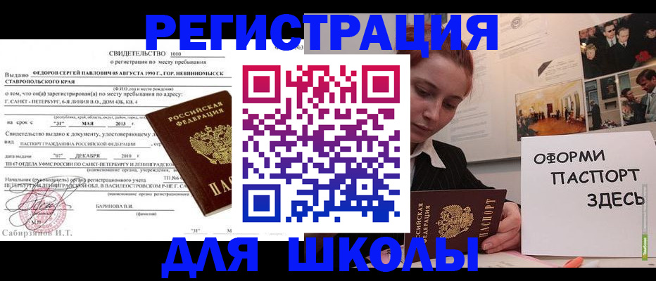 прописка поиск в Владикавказе