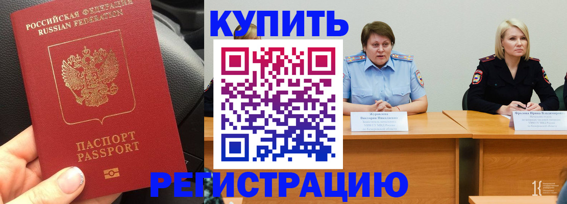 временная регистрация в Владикавказе