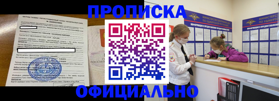 временная регистрация в квартире в Владикавказе